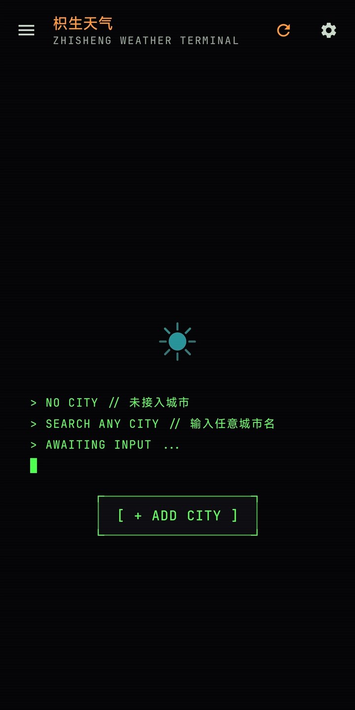 城市搜索