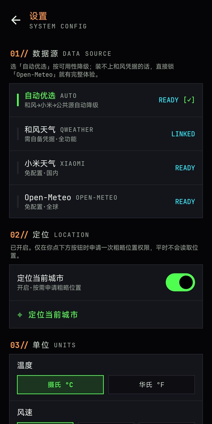 设置