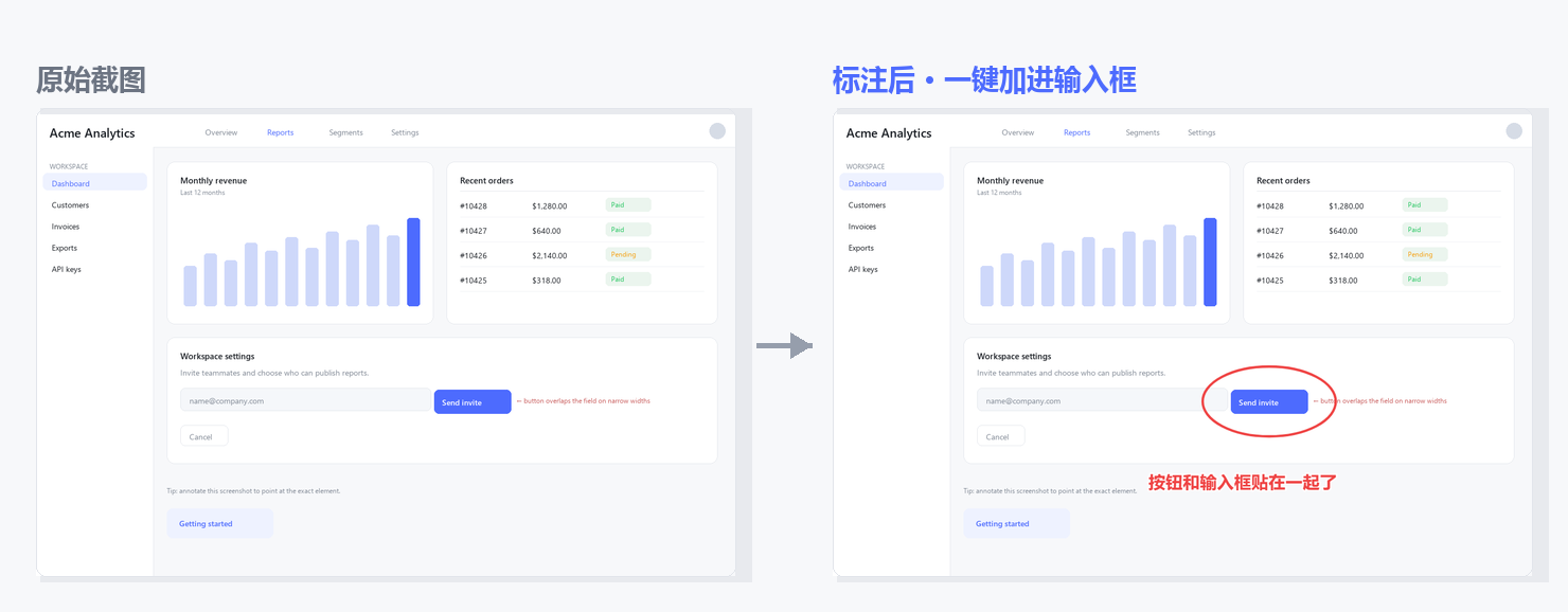 左边是原始截图，右边是加入输入框后模型真正收到的那张 PNG