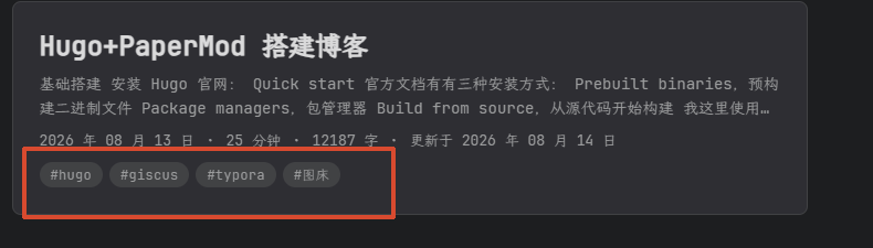 image-20260814133754063