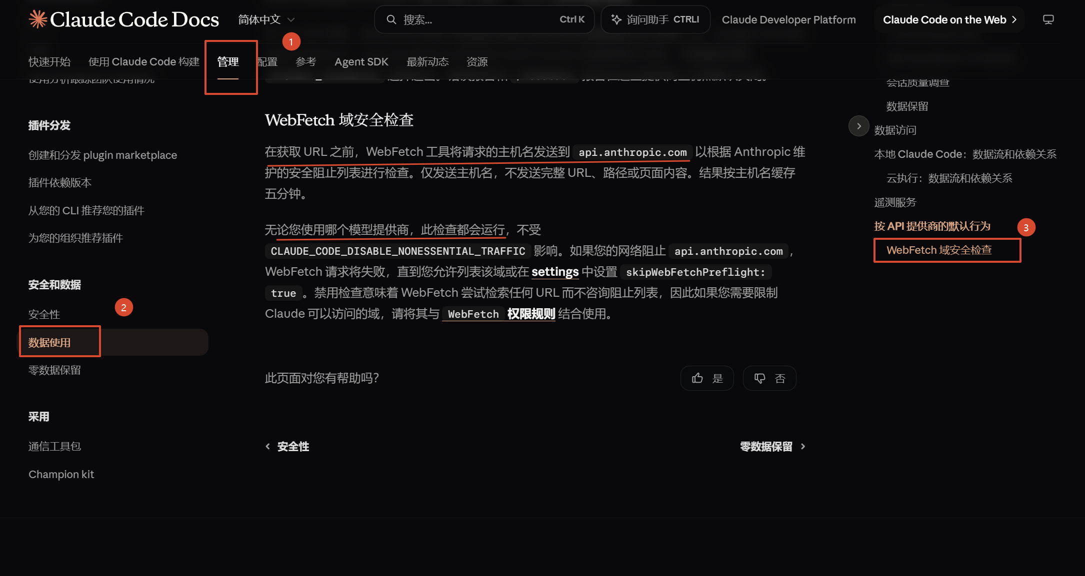 image-20260830135110887