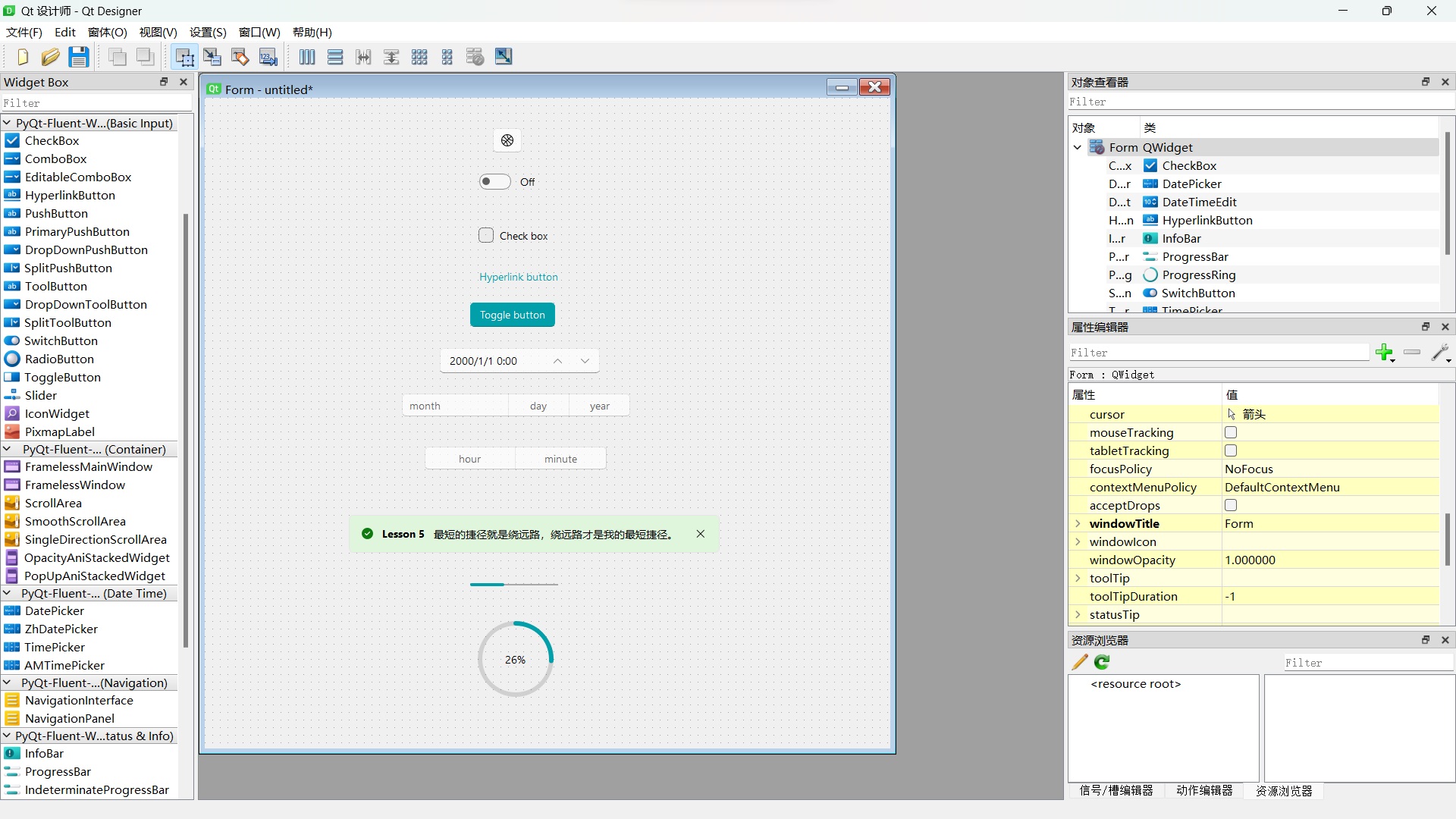 Fluent Designer