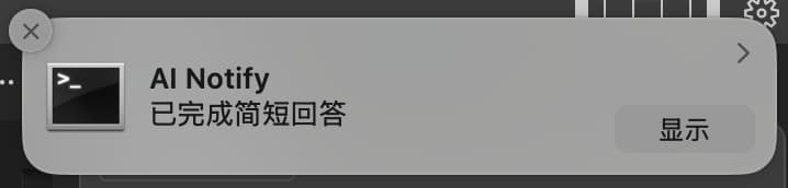 ai-notify