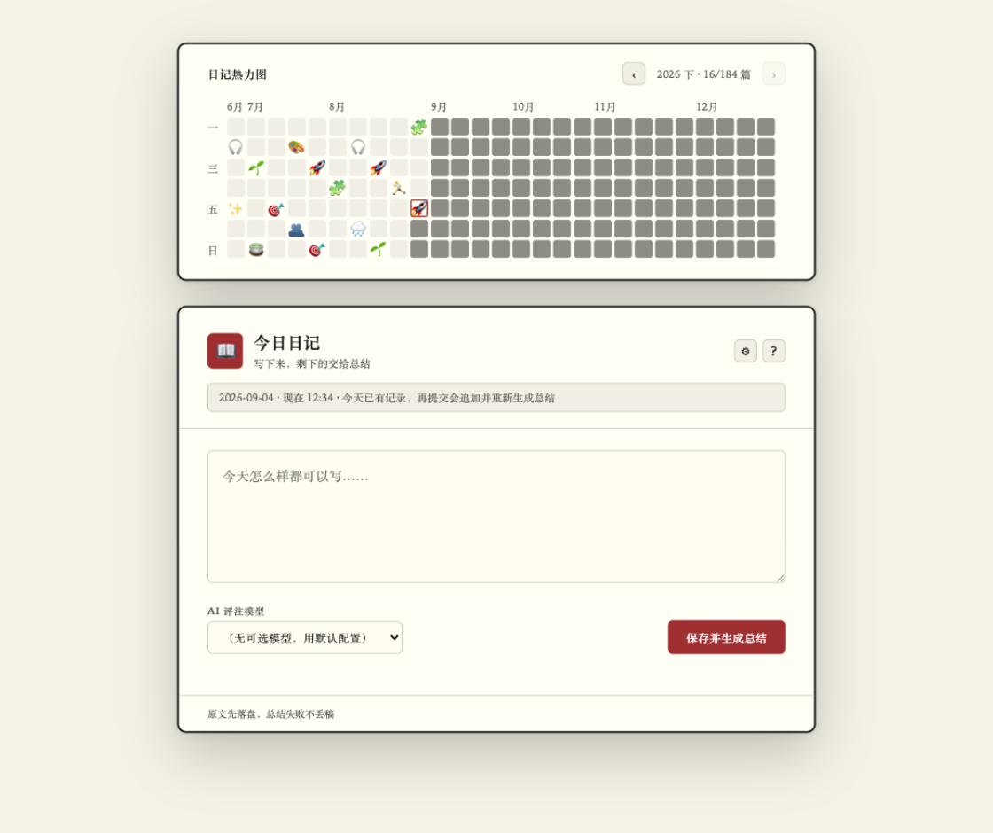 主界面·亮色