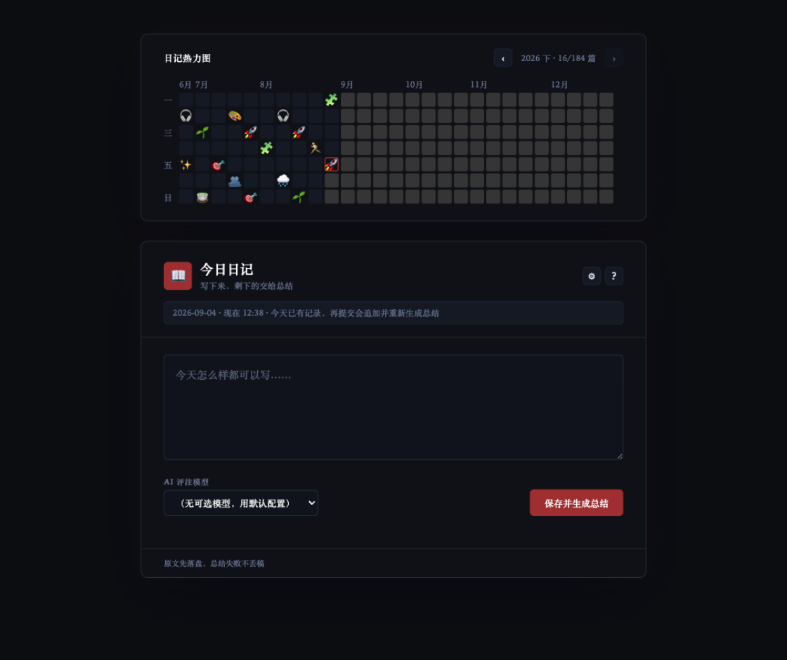 dsh-diary screenshot 2