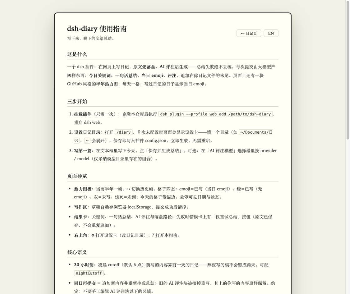 dsh-diary screenshot 4