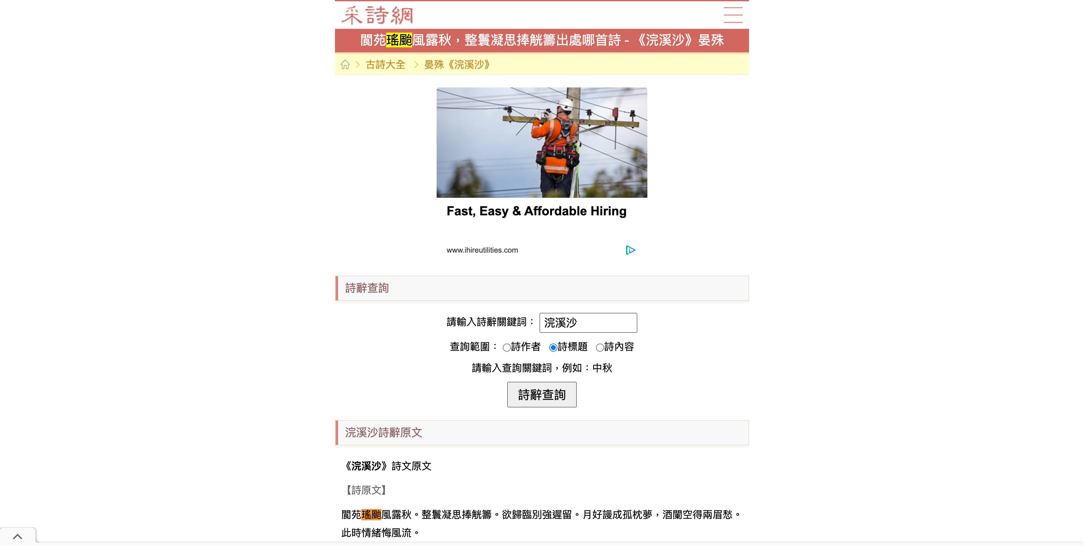 (閬苑瑤「臺」風露秋)