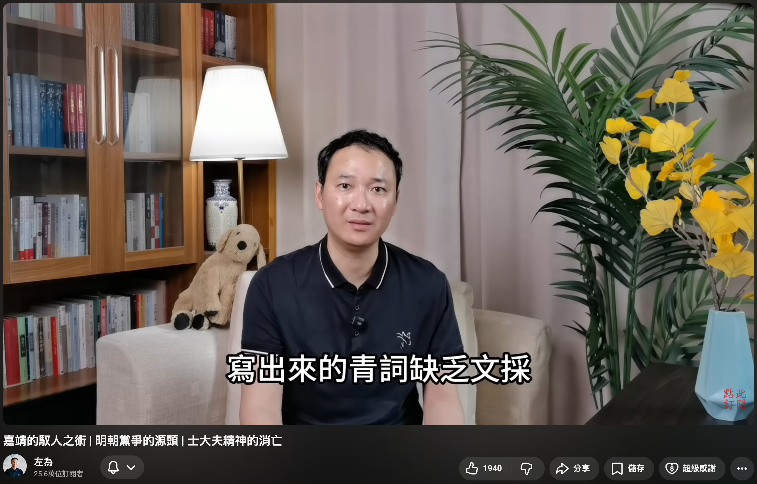 (寫出來的青詞缺乏文「采」)