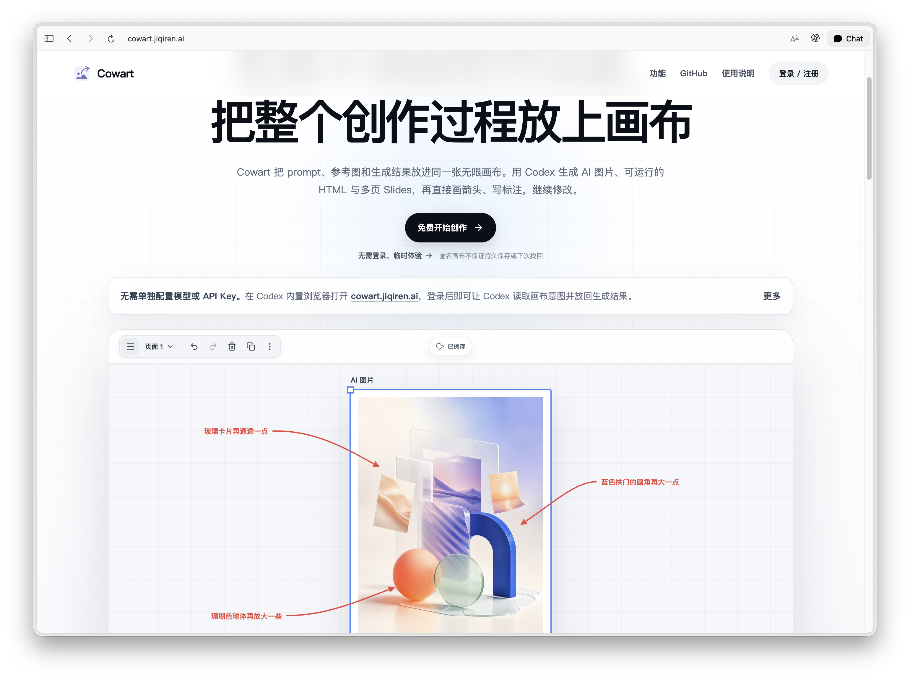 Cowart 封面
