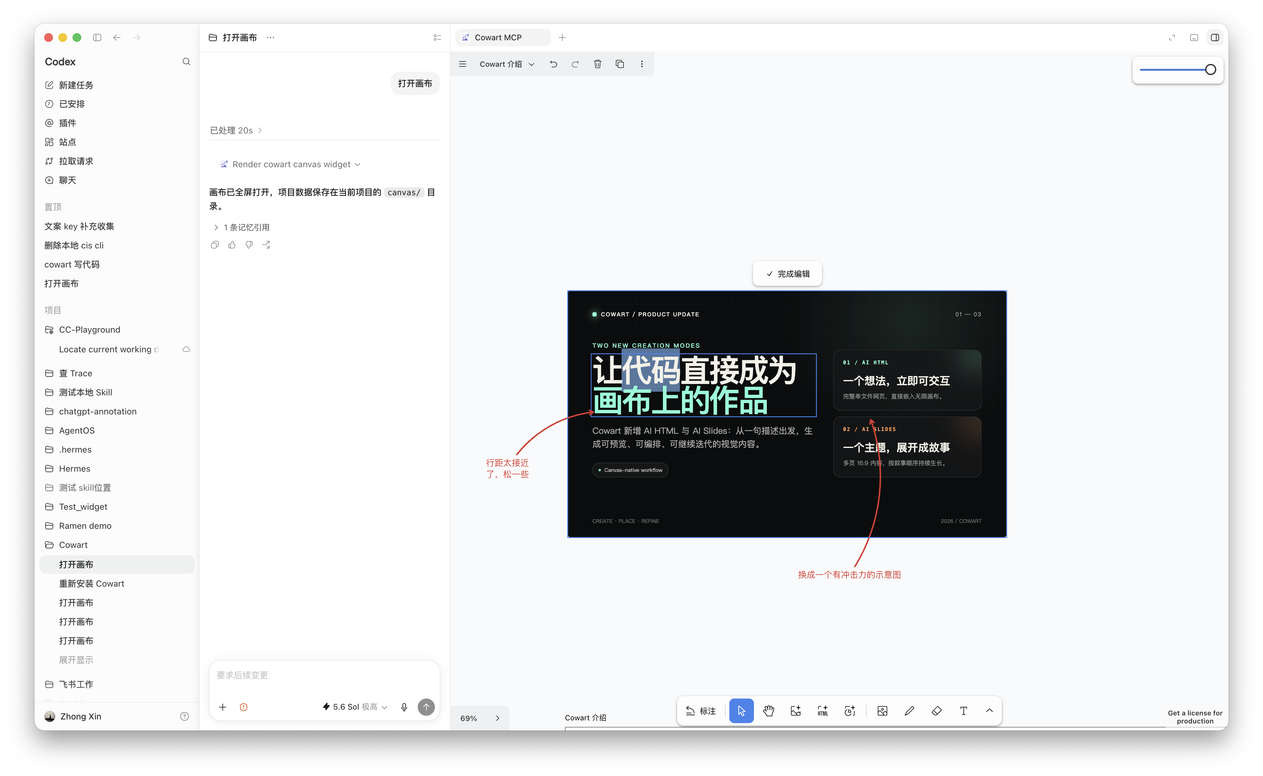编辑 Cowart AI HTML