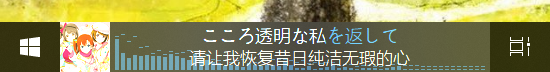 Cortana_lyric.png