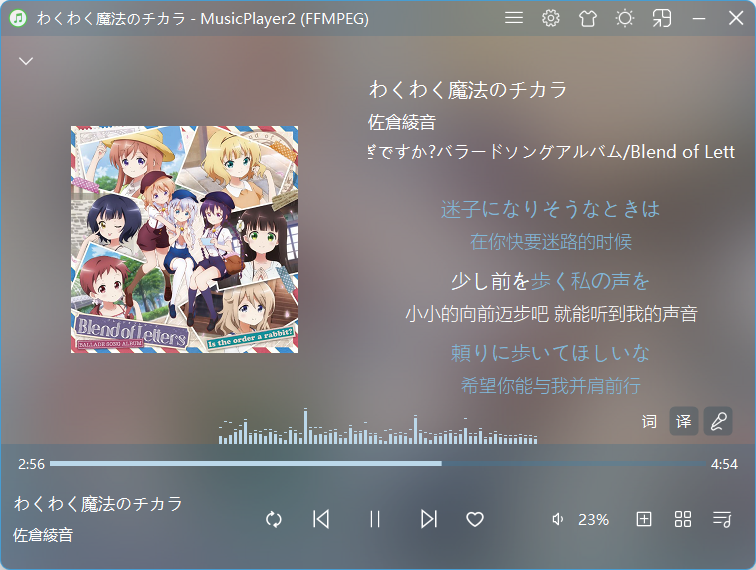 main_window_ui_groove_music_detail.png