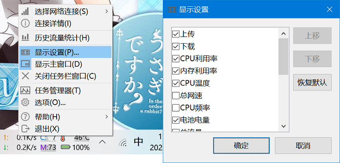 taskbar_item_settings.png