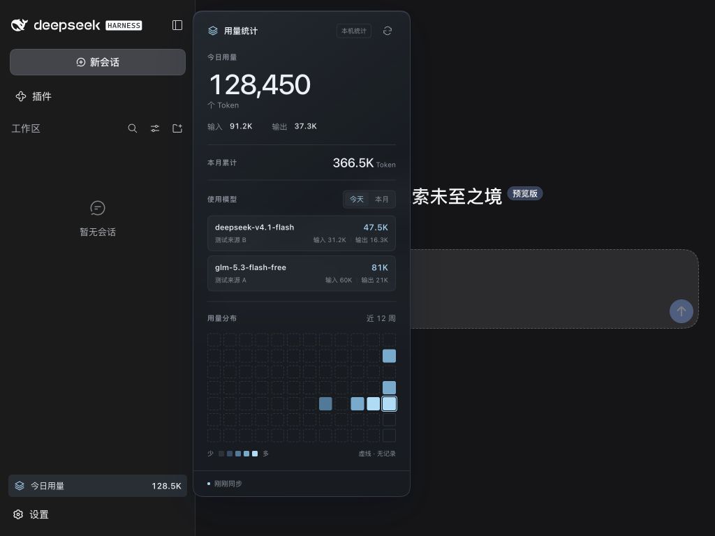 深色主题