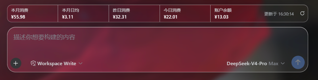 billing strip below the chat dialog