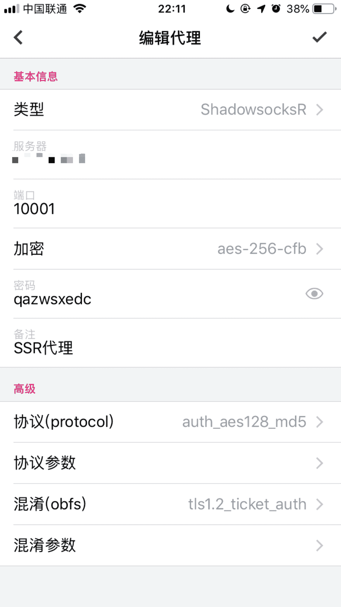 ssr-ios