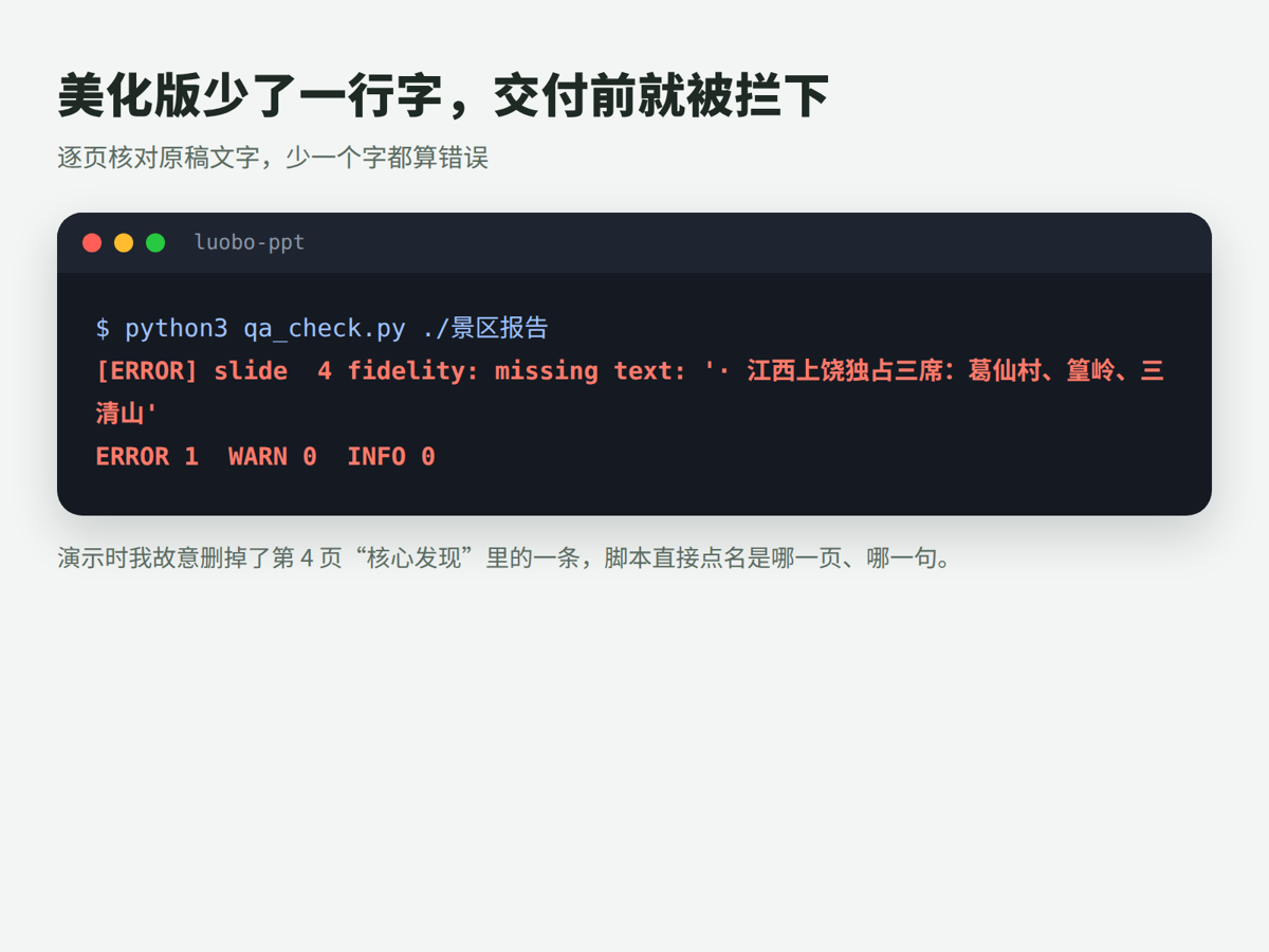 少一个字都不交