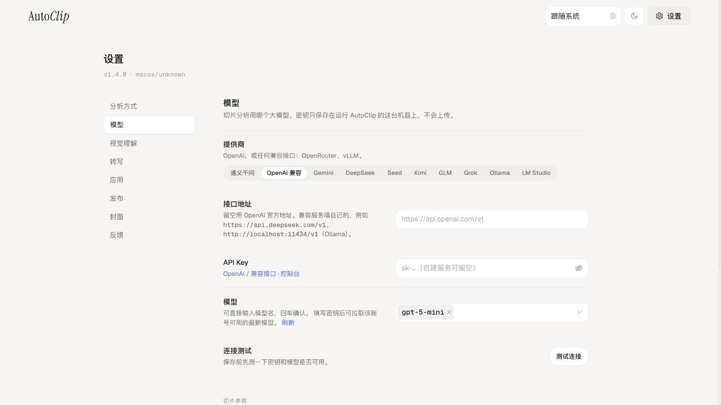 模型可选