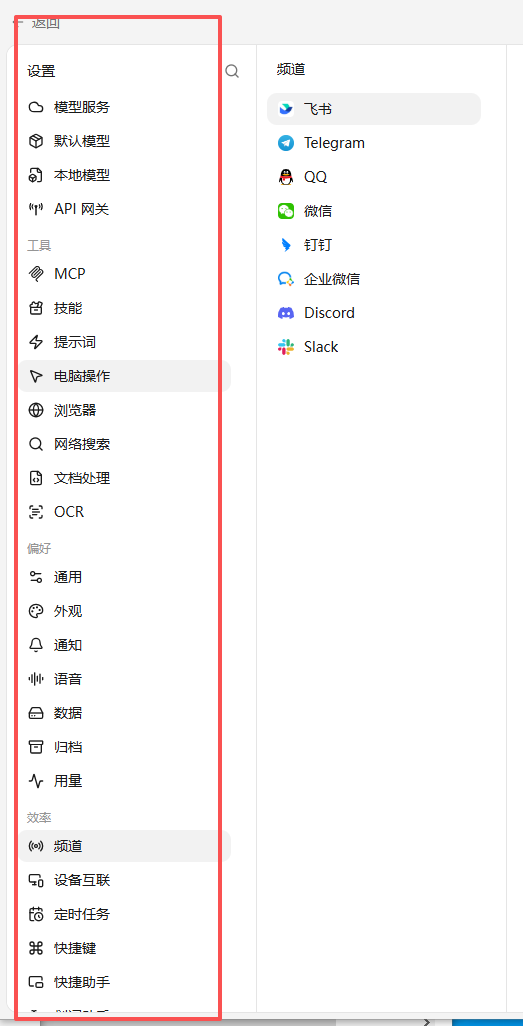 Cherry Studio其他功能的設定入口