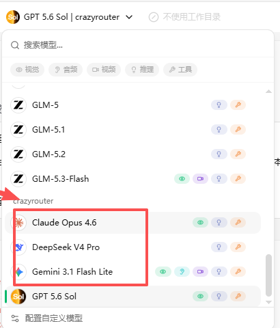 在對話頂部切換到剛加入的服務商與模型