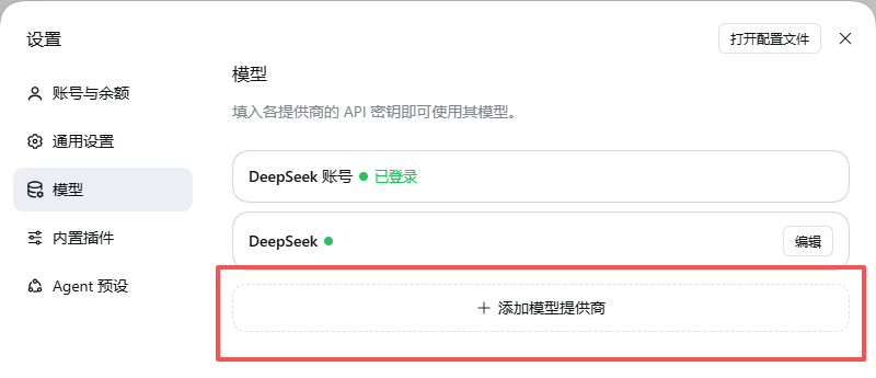 模型頁的新增供應商入口
