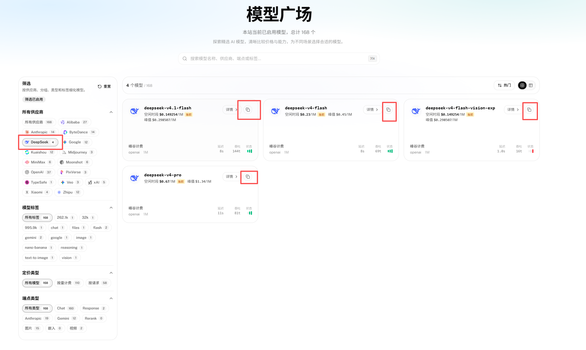 Lọc DeepSeek và sao chép ID trên thẻ mô hình