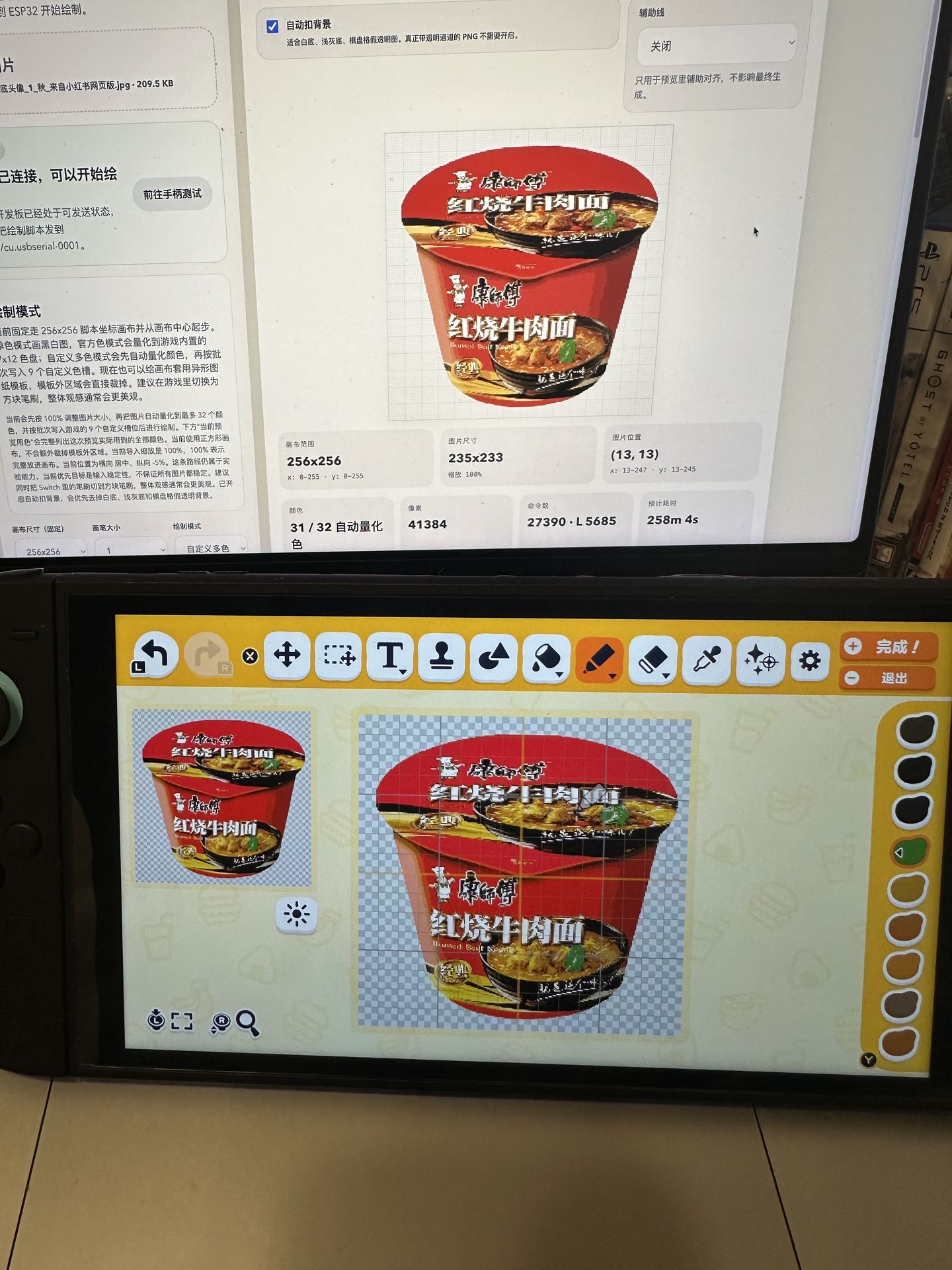Friend Maker real device demo on Nintendo Switch
