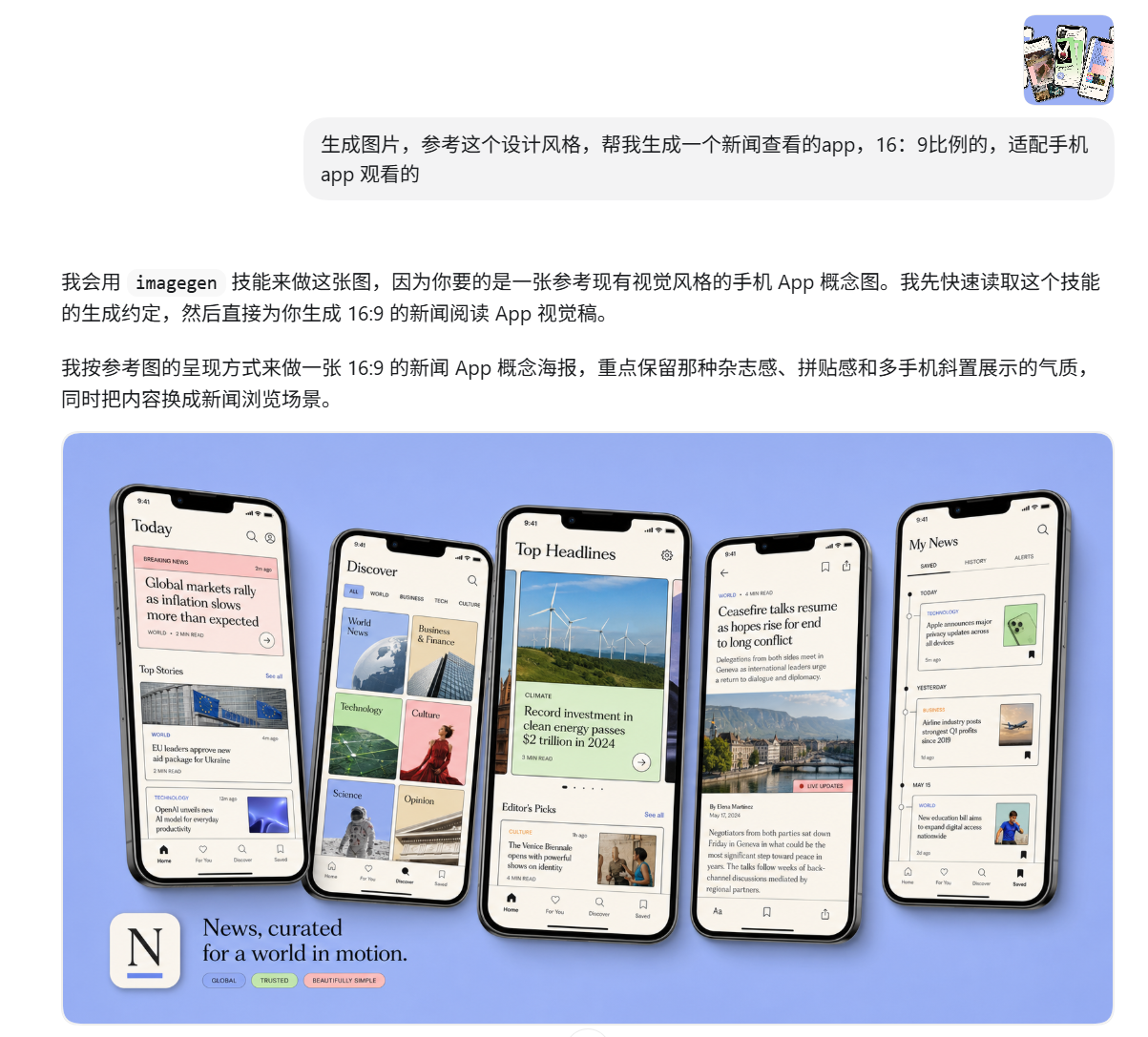 News app reference overview