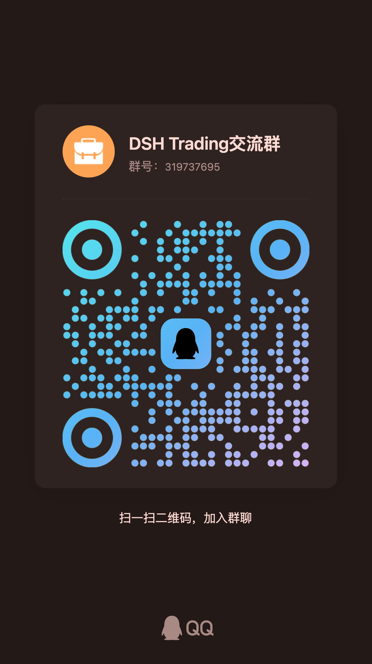 dsh-trading QQ group QR code — group 319737695