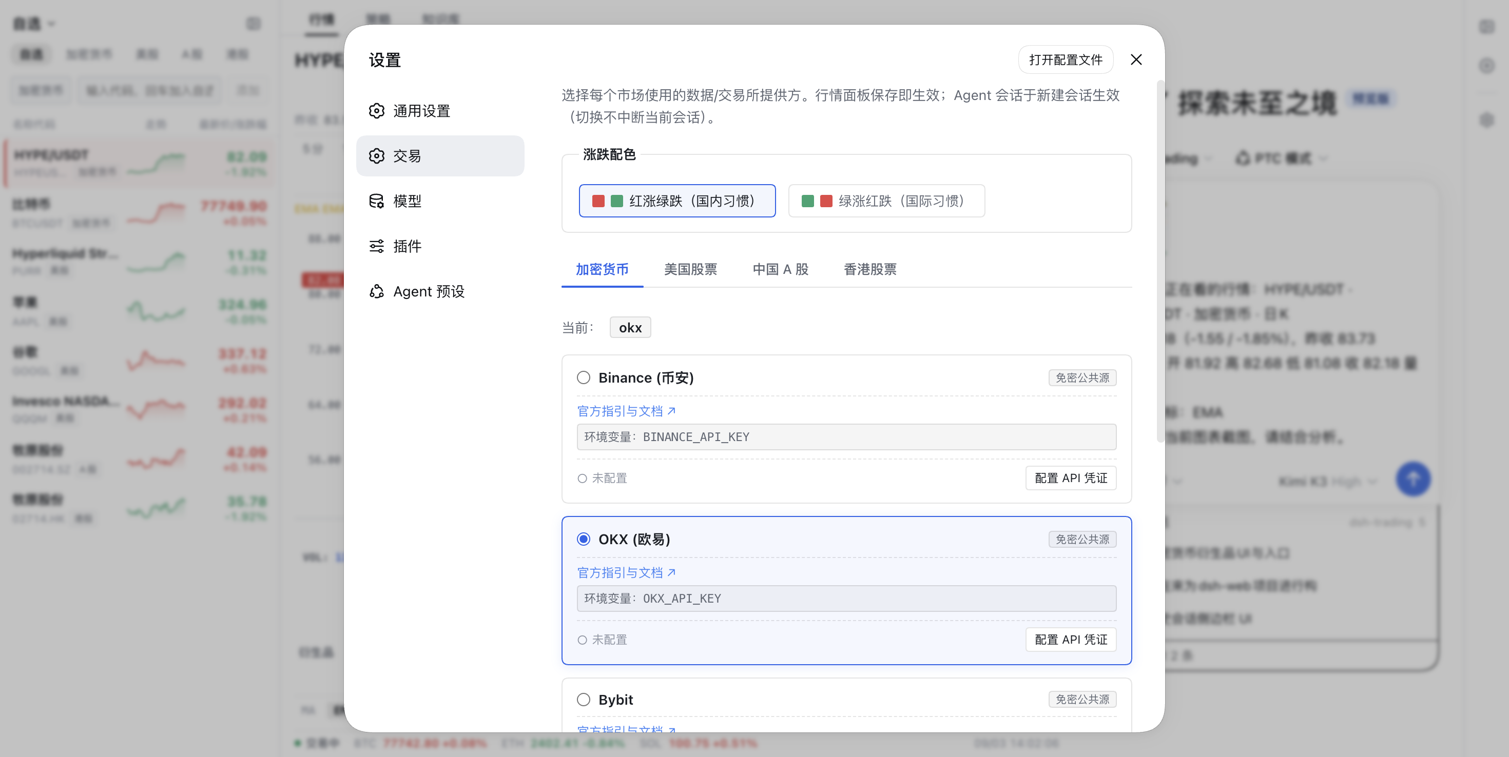 Provider routing — per-market exchange selection with BYOK credential slots