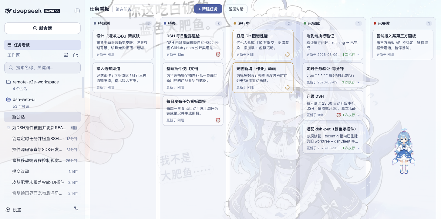 dsh-web-ui 截图 3