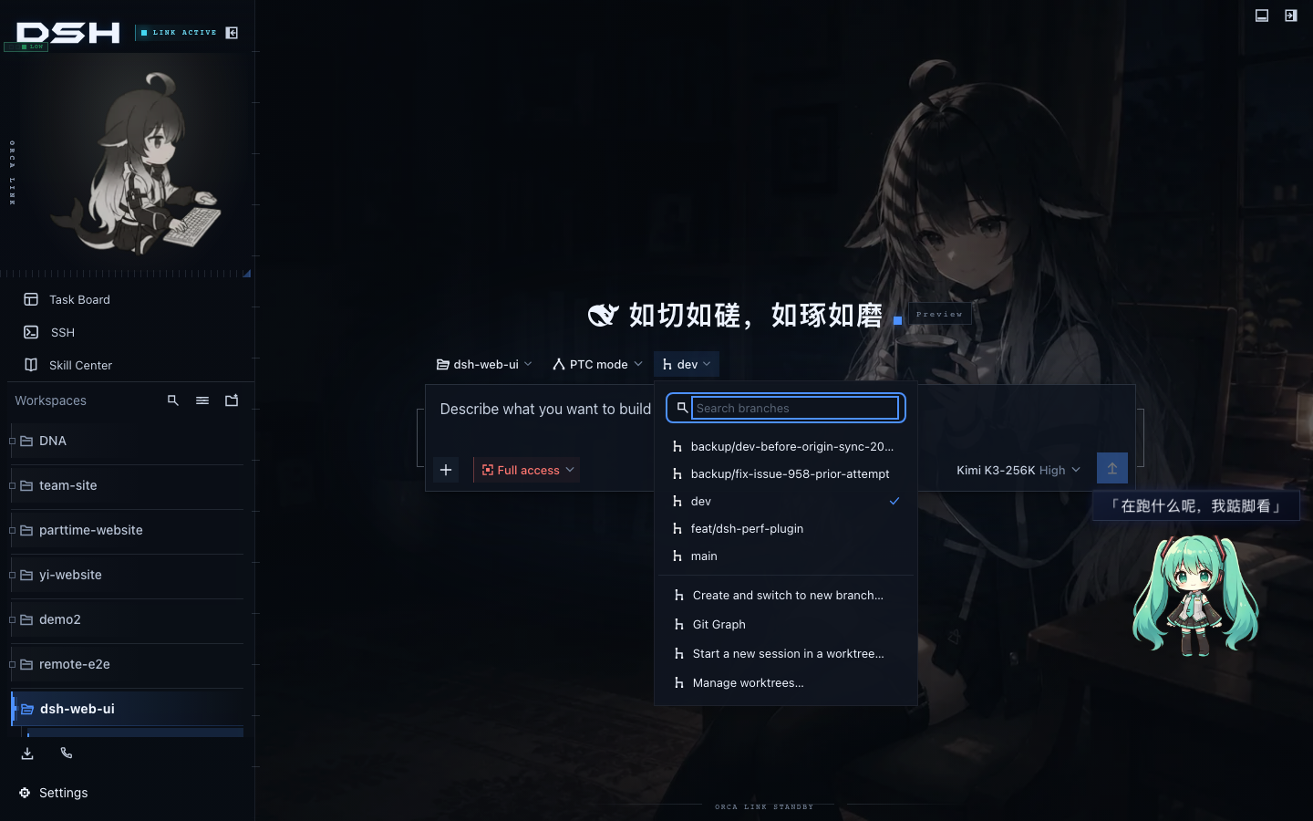 Git worktree 并行会话