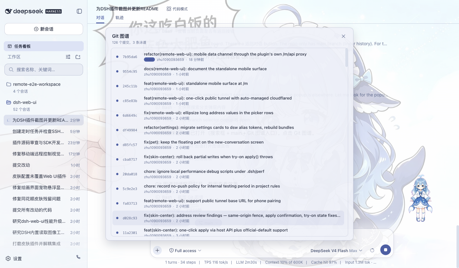 Git 图谱