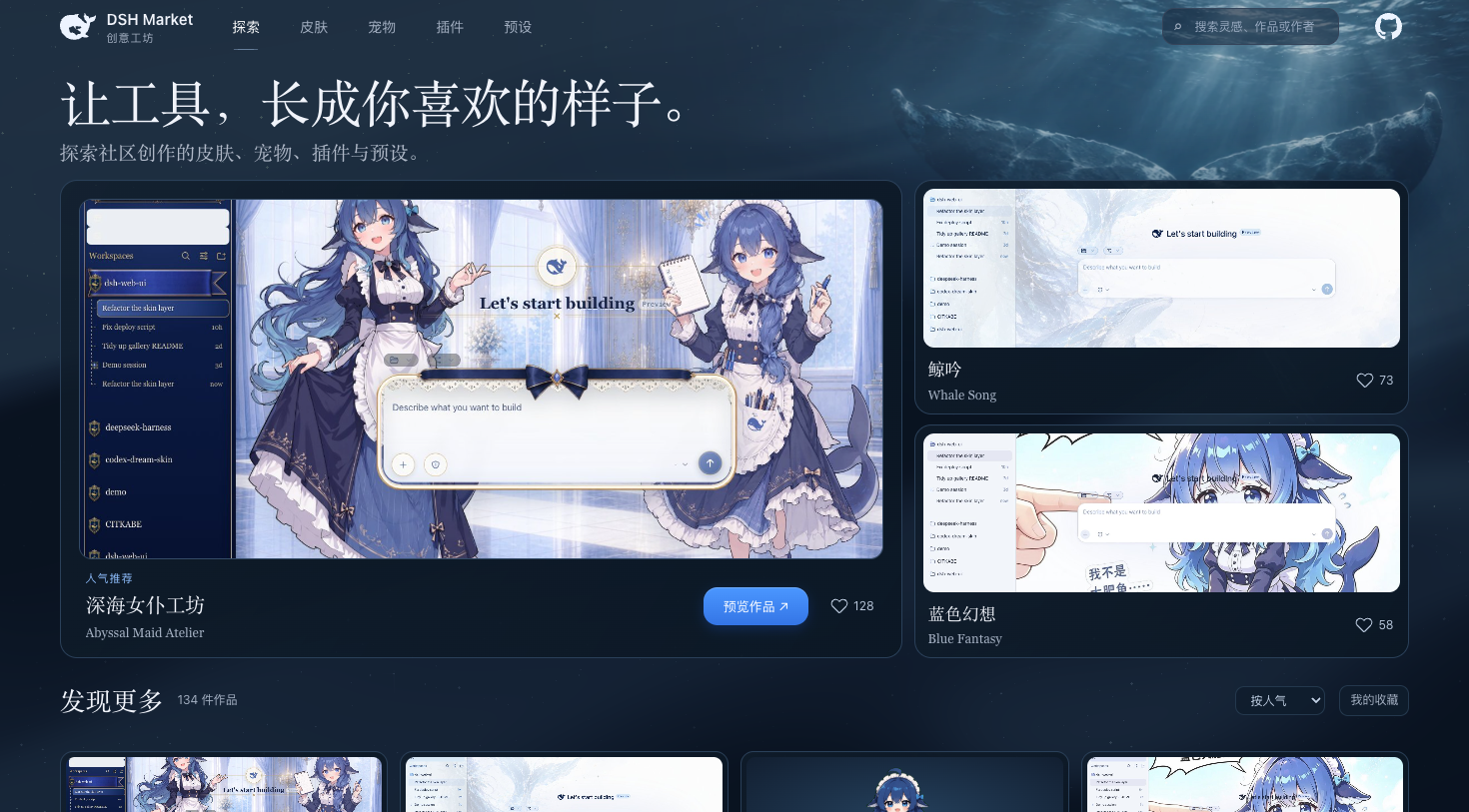 创意工坊首页