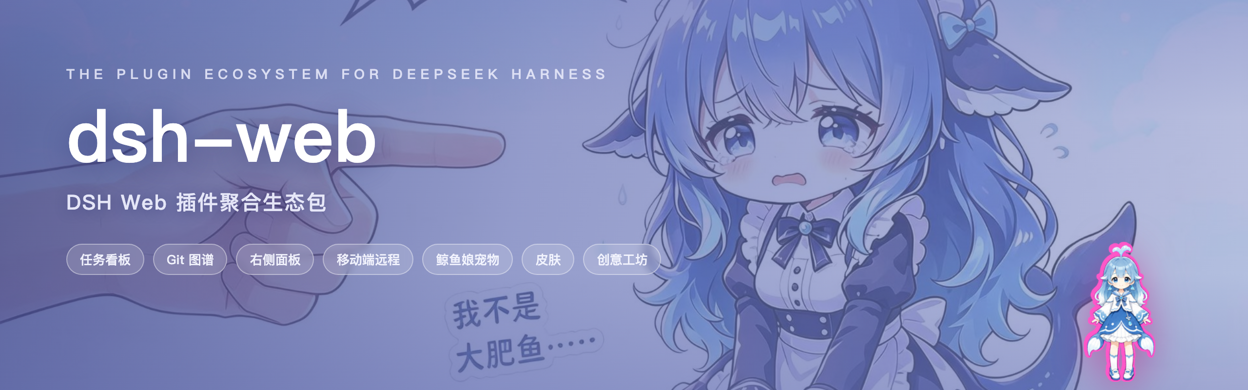 dsh-web
