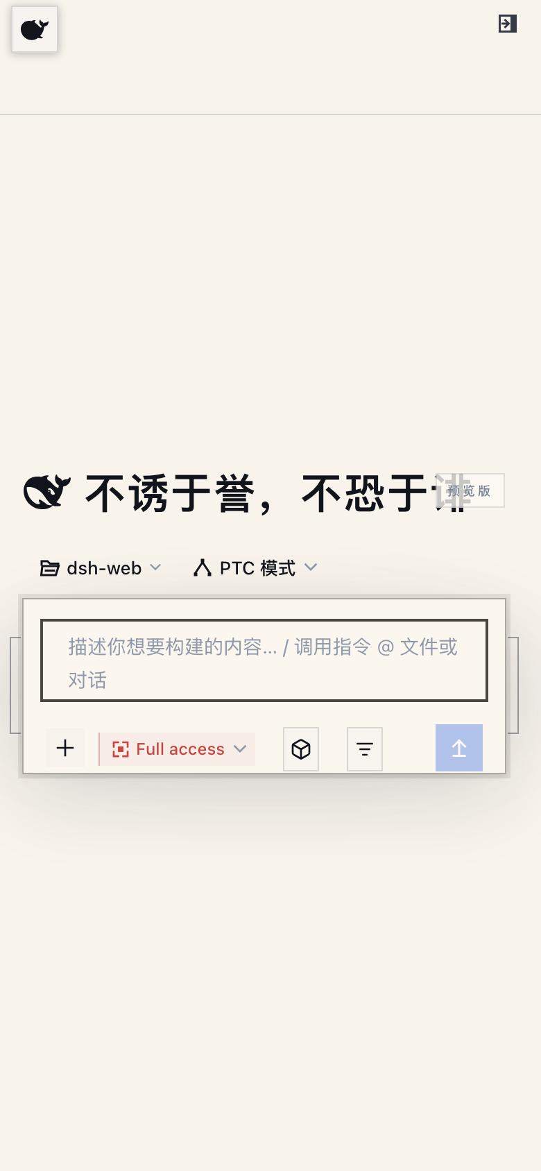 移动端主页