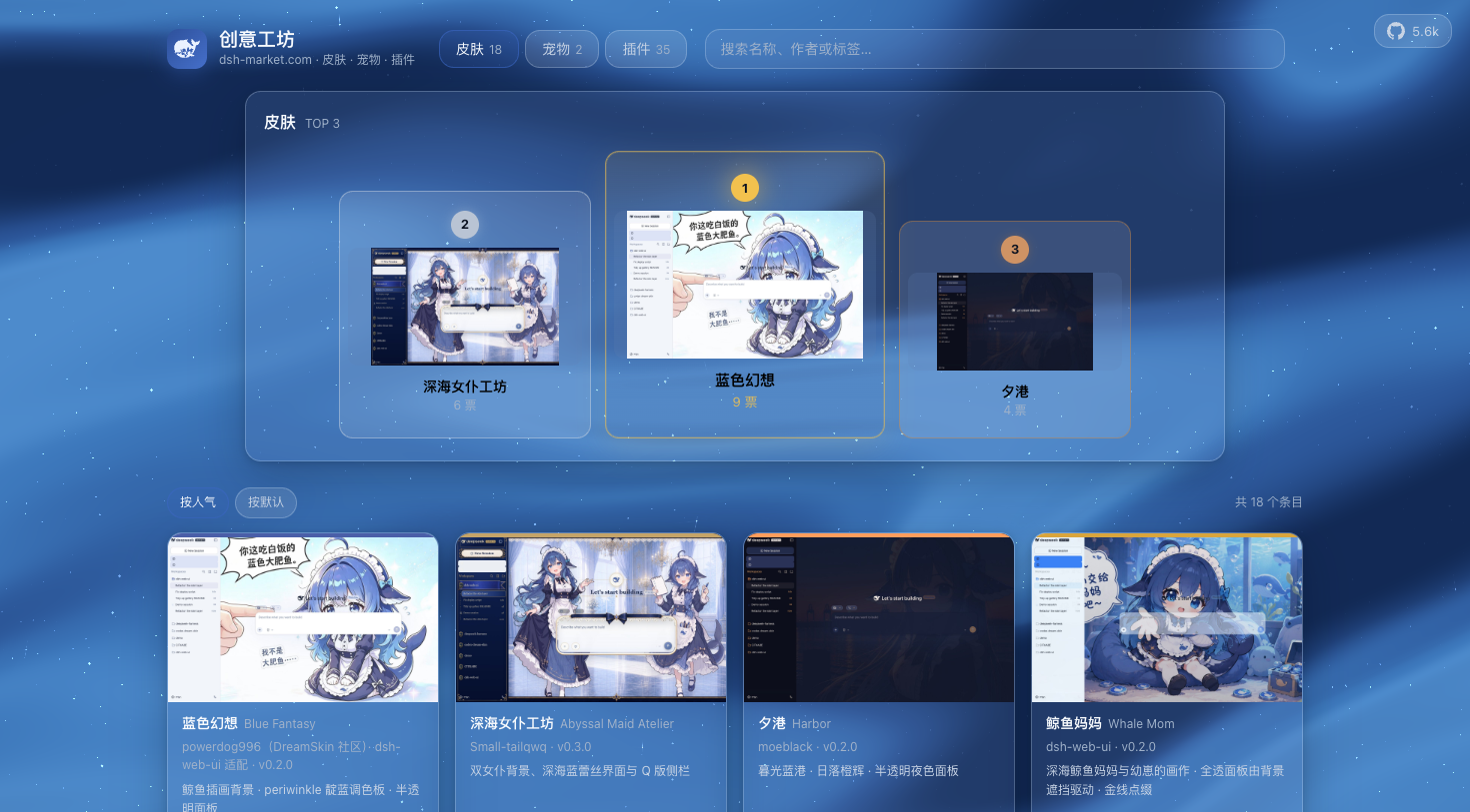 创意工坊首页