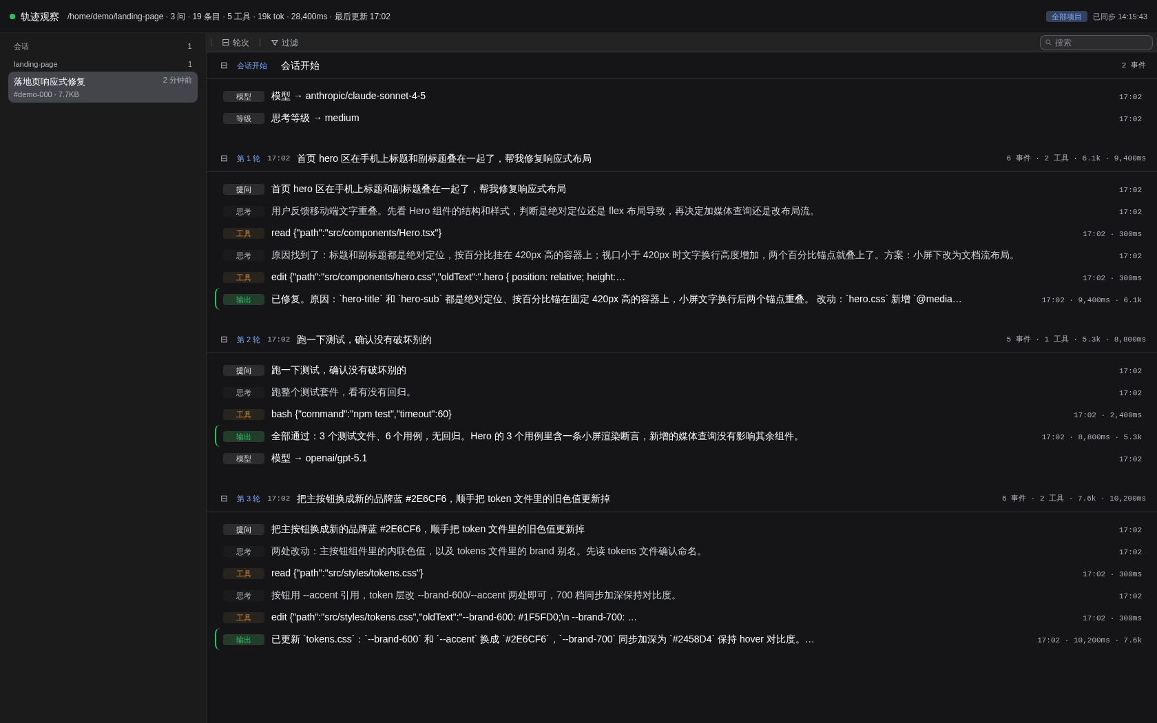 深色主题