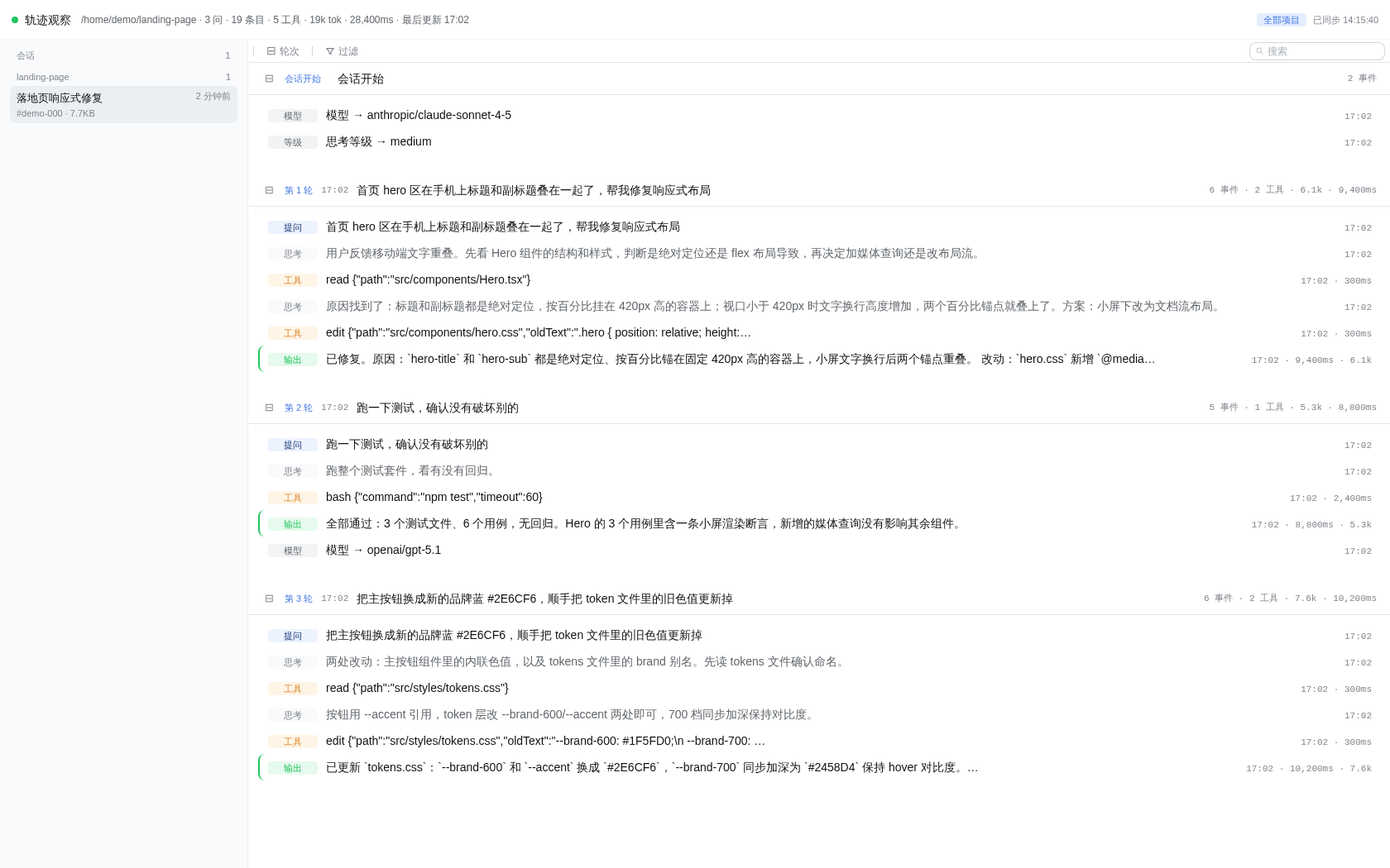 浅色主题