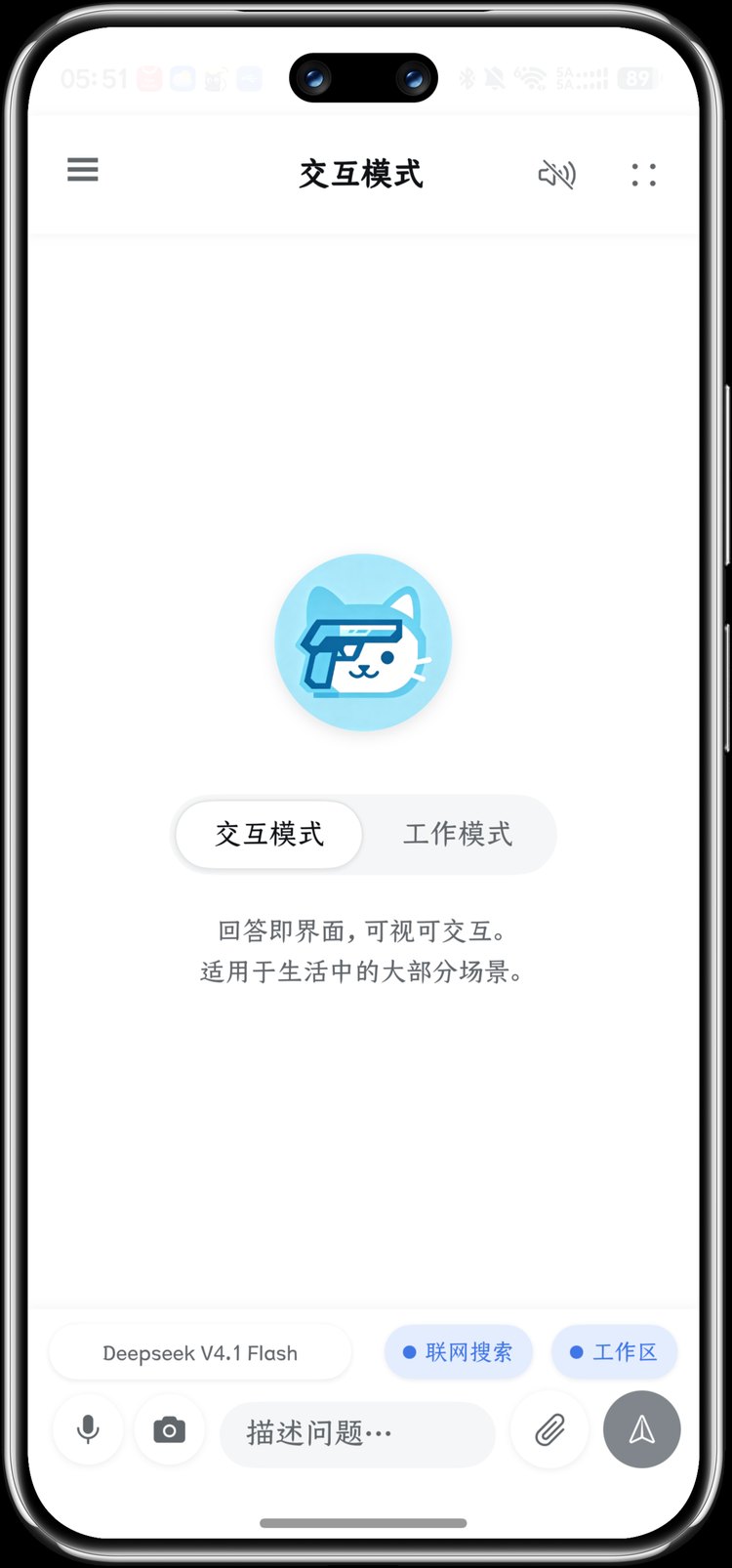 交互模式首页