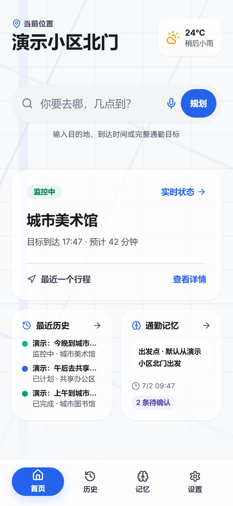 首页