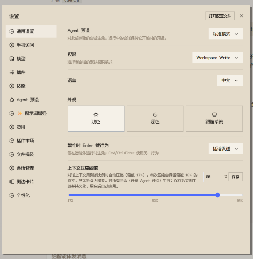 dsh-pixel-skin settings