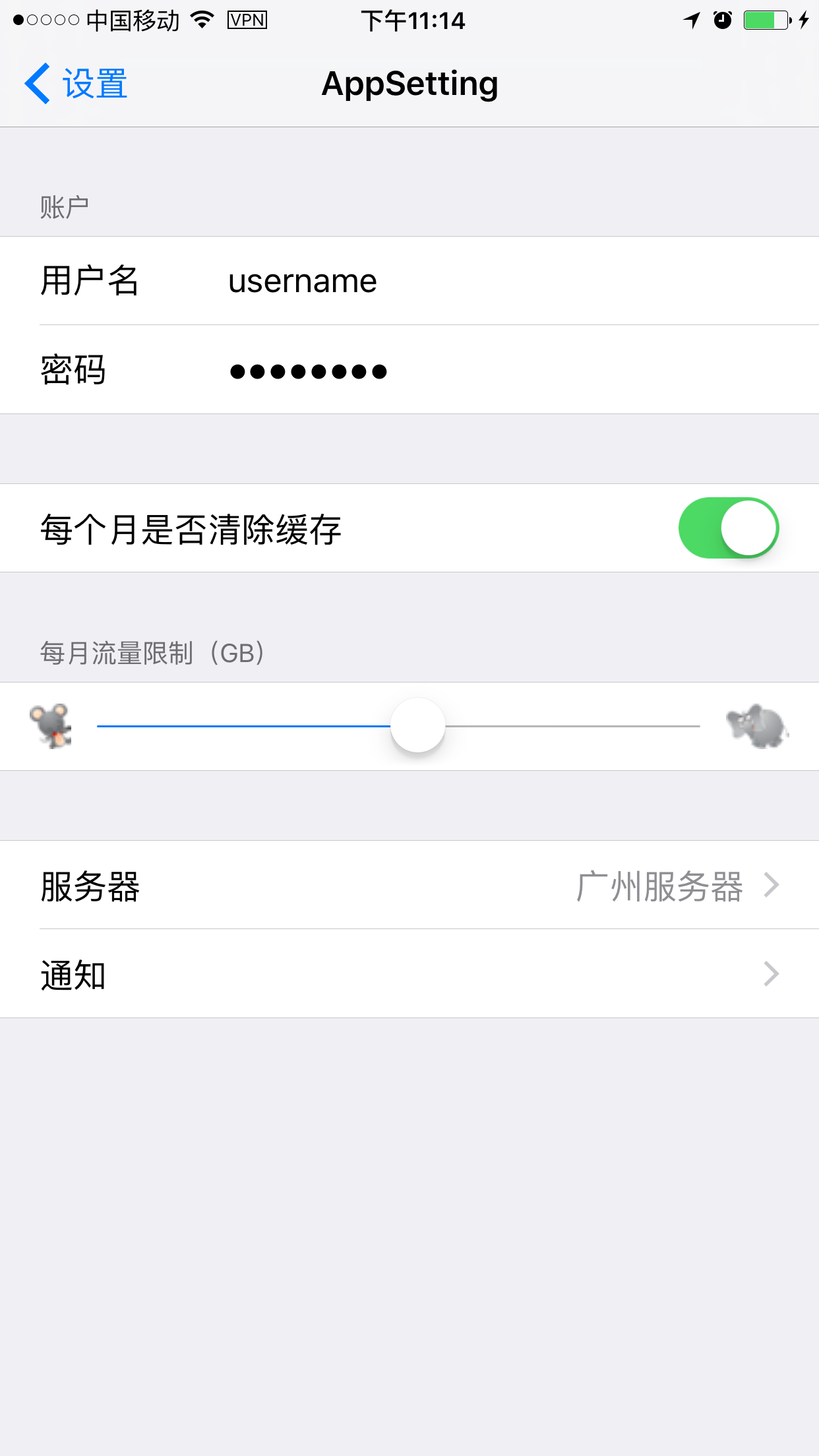 iOS 设置页面布局