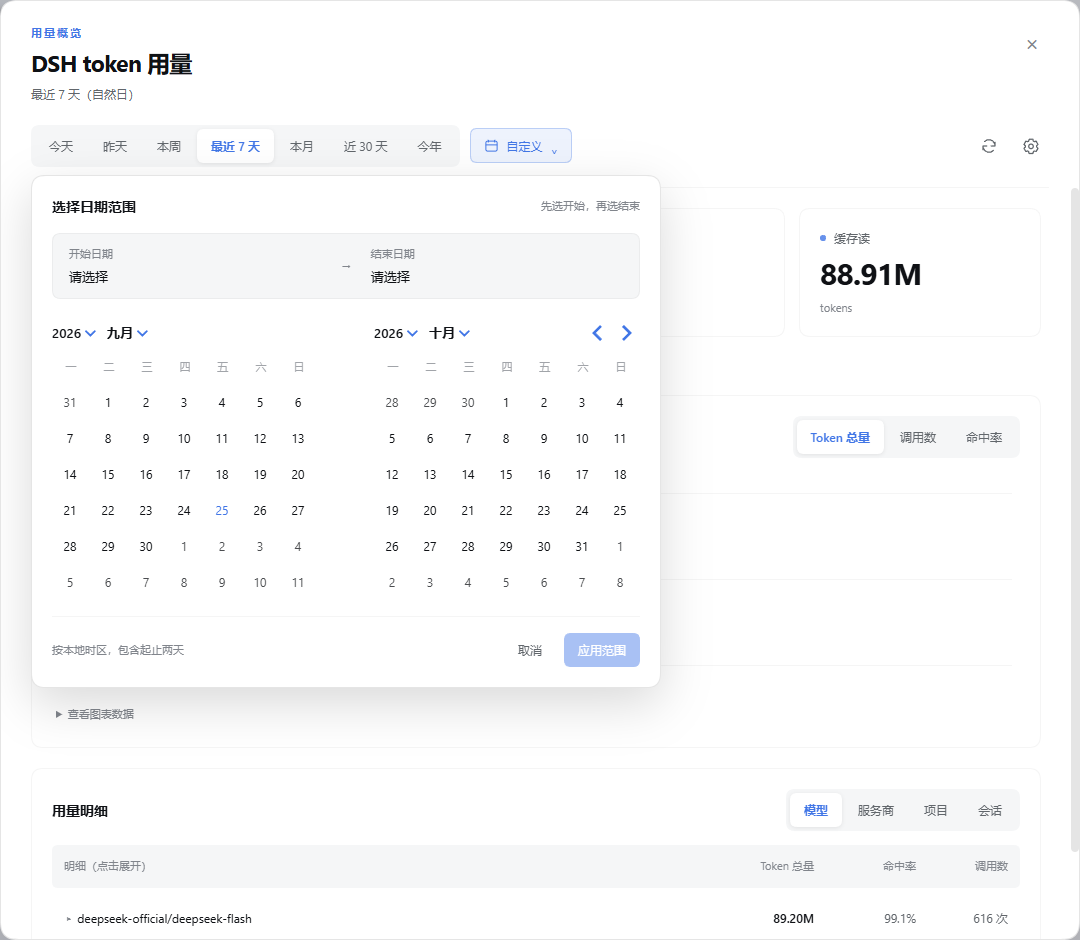 Скриншот ai-token-report#dsh-plugin 2