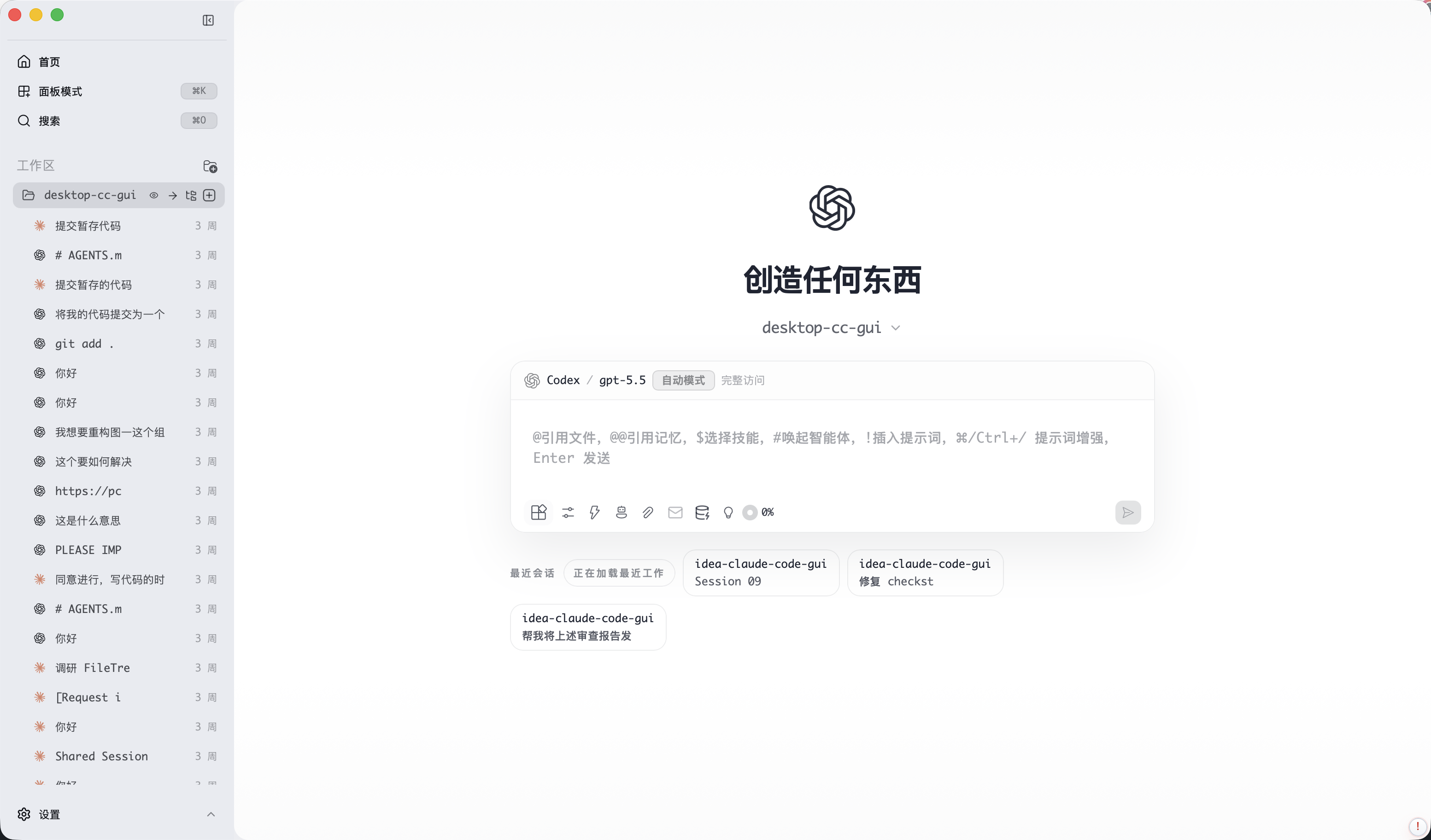 ccgui screenshot