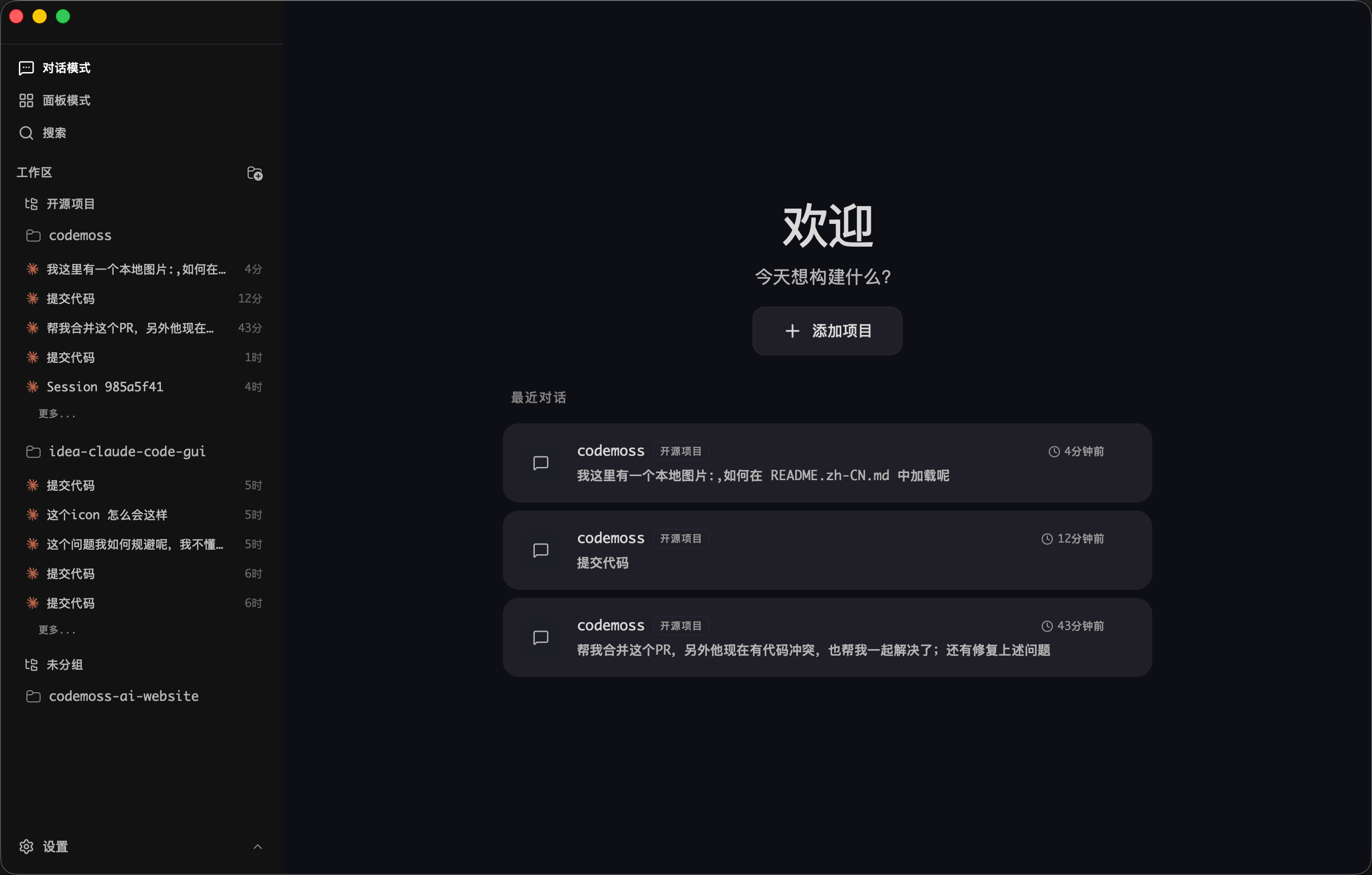 zhukunpenglinyutong/desktop-cc-gui cover