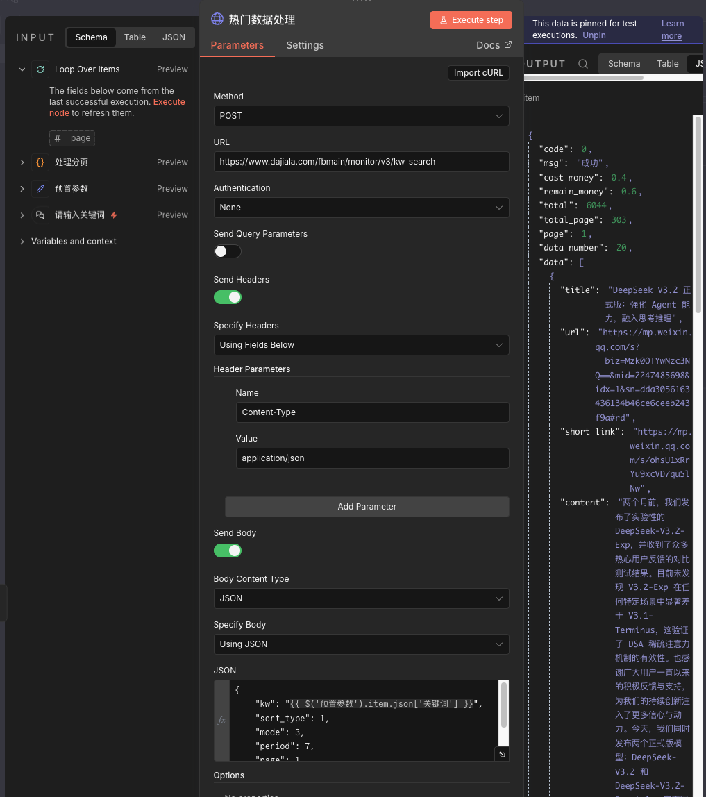 请求热门爆款文章接口