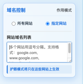护眼色指定应用网站