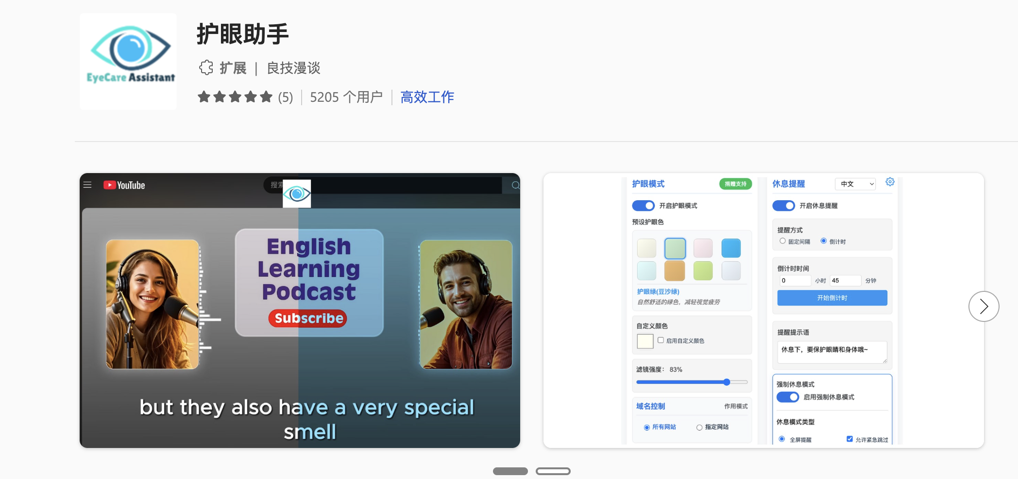 EyeCare Assistant护眼助手帮你找回久违的视觉舒适感