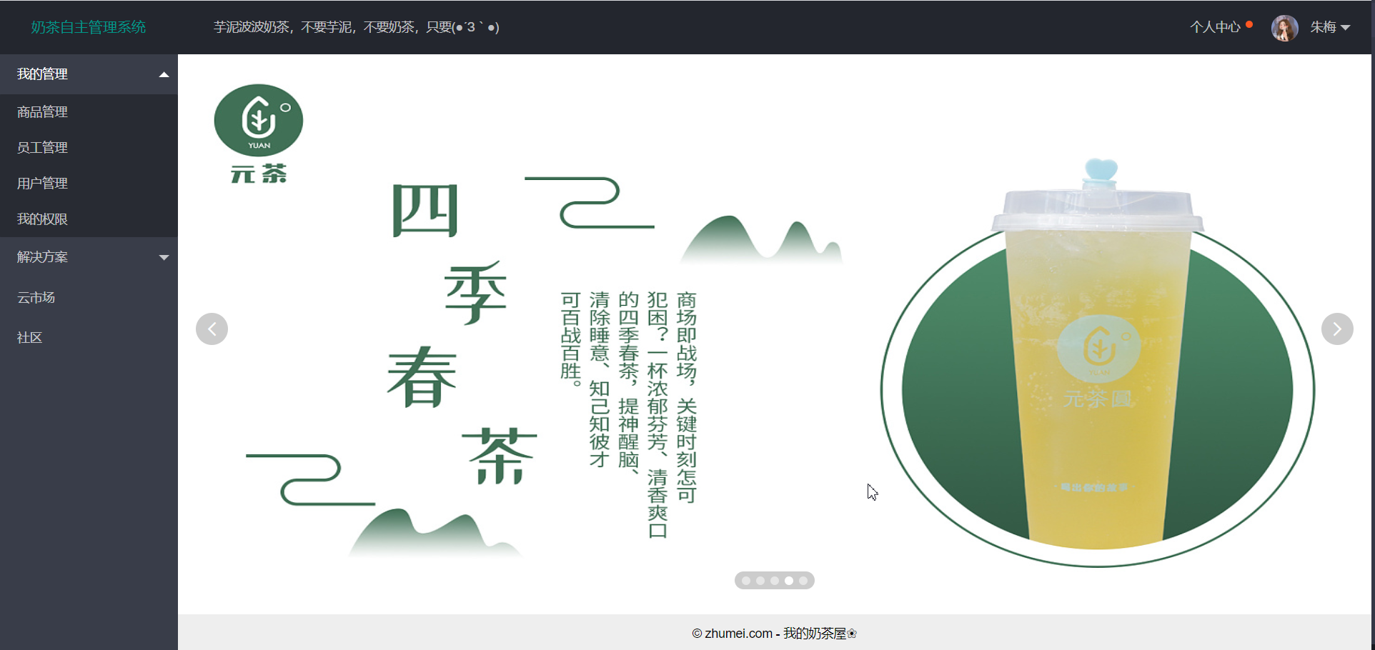 GitHub - Ashley-zm/MilkTea: Javaweb-Milk Tea Management System(DbUtils ...